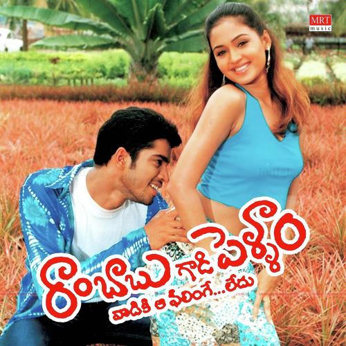 Eppudeppudaina - Kamalakar
