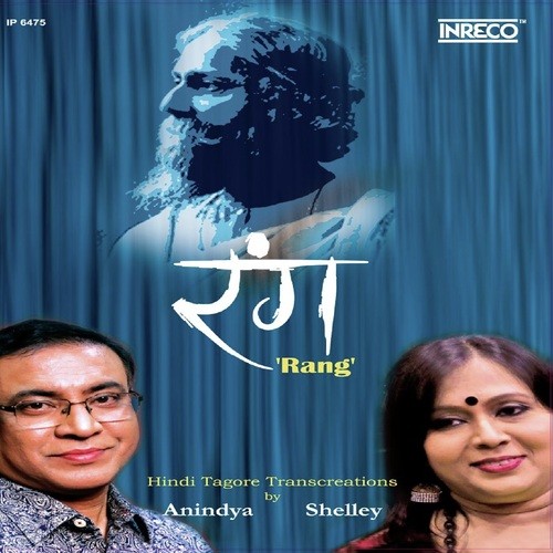 Aaj Sawan Ghana Ghata - Anindya Sundar Paul, Shelley Chatterjee