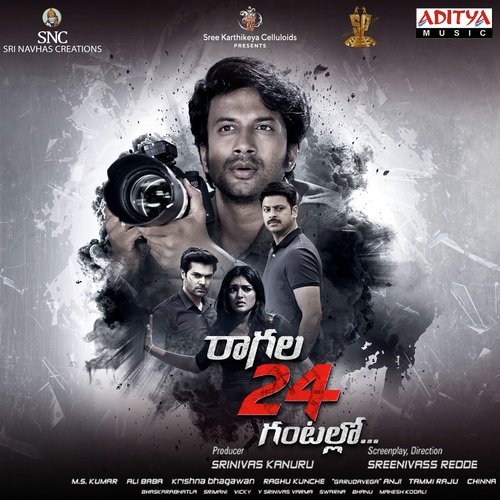 Nee Chiru Navvuki - Raghu Kunche