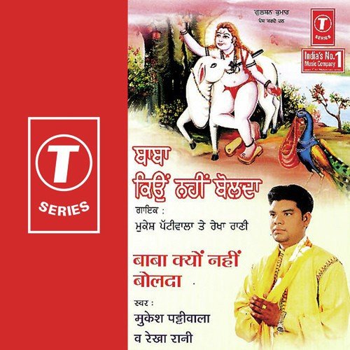 Paudi Paudi Chad Bhagta - Mukesh Pattiwala, Rekha Rani, Raju, Pamma
