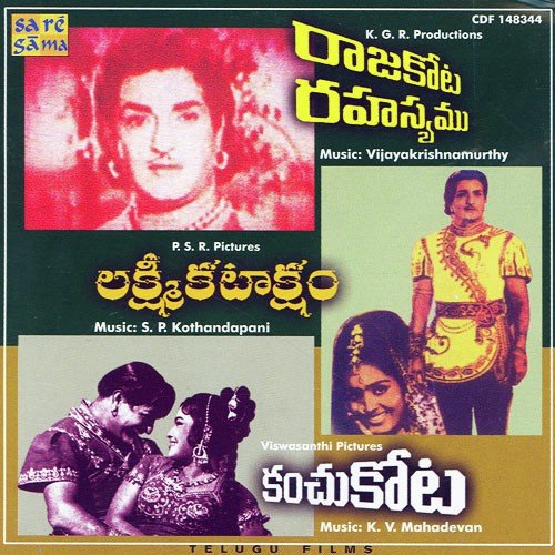 Neevu Naaku Raaja - Jay Krish