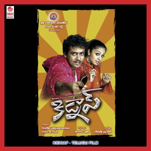 Joreegalaaga - Jay Krish