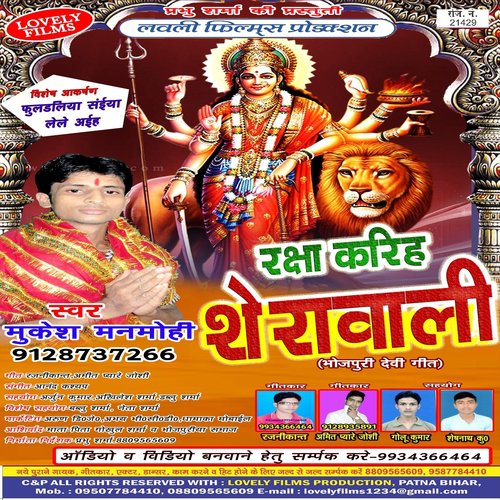 Ta Rakhiy Deynwa - Mukesh Manmohi
