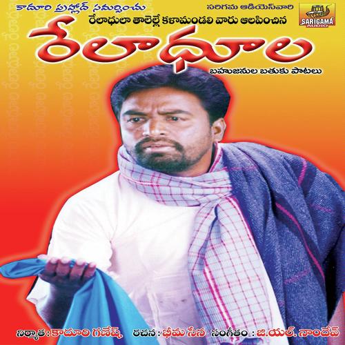 Kula Vruthulolaku - Prabakar