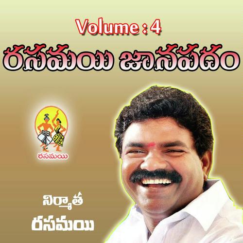 Renuka Yellamma Ku - Manjula, Gaddam Santhosh, Gaddam Santhosh, Lelina Chowdary, Divya Sri, V.Anilkumar, Epuri Somanna, E