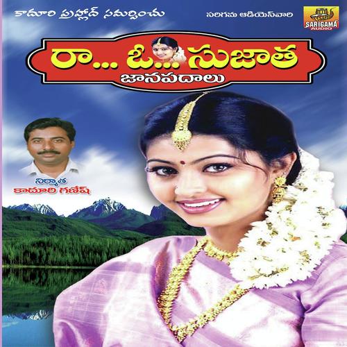 Jajire Jajire - Garjana, Anil Kumar, Anil Kumar, Swarna, A.Devayya, Ramesh