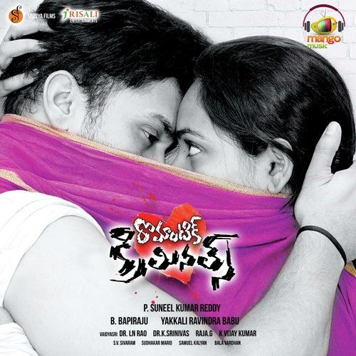 CCTV Kannulake - Sudhakar Mario