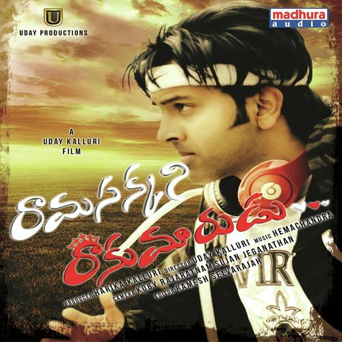 Ma Cherie - Deepu, Sravana Bhargavi, Akhil Kallur, Hemachndra, Akhil Kallur, Sravana Bhargavi, Hemachndra