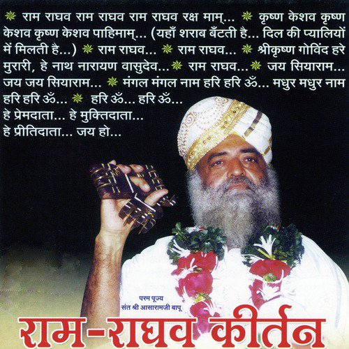 Shri Krishna Govind Hare Murari - Sant Shri Asharamji Bapu