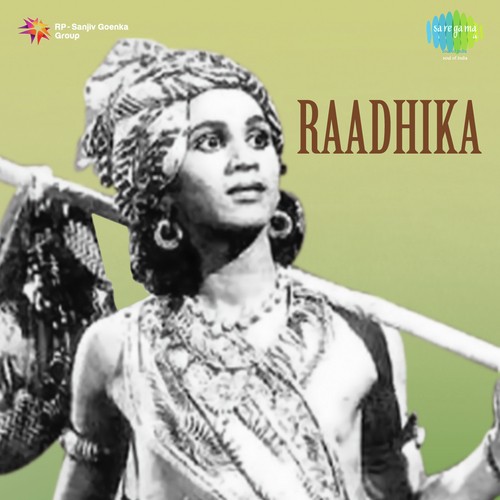 Gopaala Krishnudu - S. Hanumantha Rao