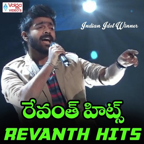 Hara Hara - Revanth