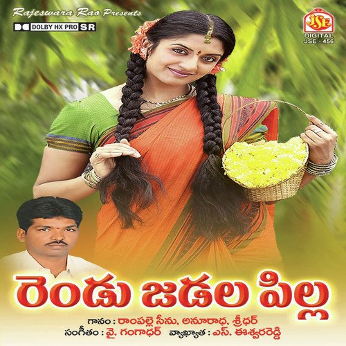 College Pilllaro - Various Artists