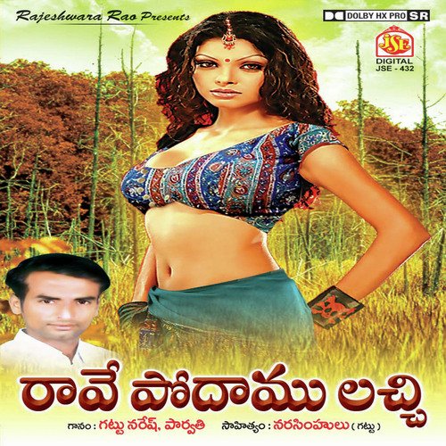 Rave Rave Malli - Various Artists