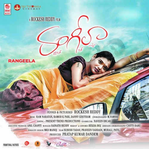 Yevevo Kavvinthale - Dany Gautham, Ramod K. Pari, Ram Narayan