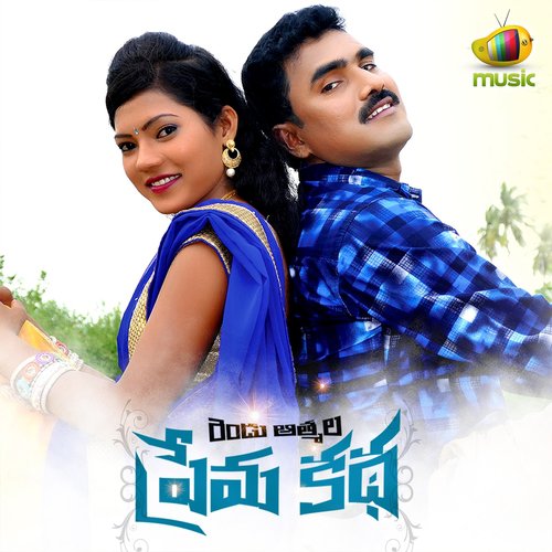 Modati Sari - Devendra Chadive
