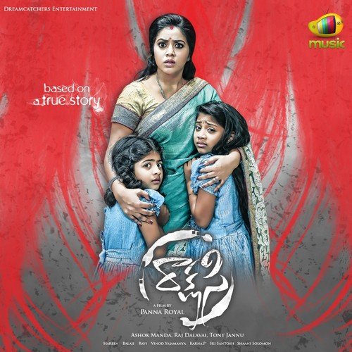 Lovvu Gone - Yajamanya