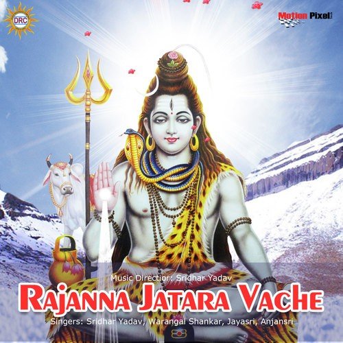 O Bandhi Pochava - Various Artists