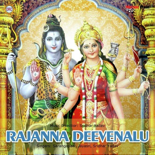 Vemulavada Lo Velasina - Sarangapani, Bombay Jayashri, Sridhar Yadav