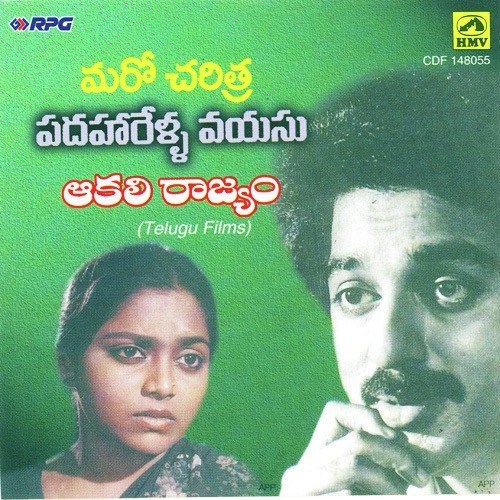 Panta Chelo - G. K. Venkatesh