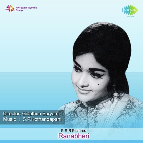 Maro Prapancham - S. P. Kodandapani