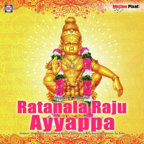 Vinayaka Slokam - G.L. Namdev