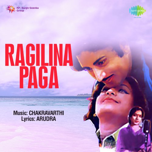 Ee Pasupu - K. Chakravarthy