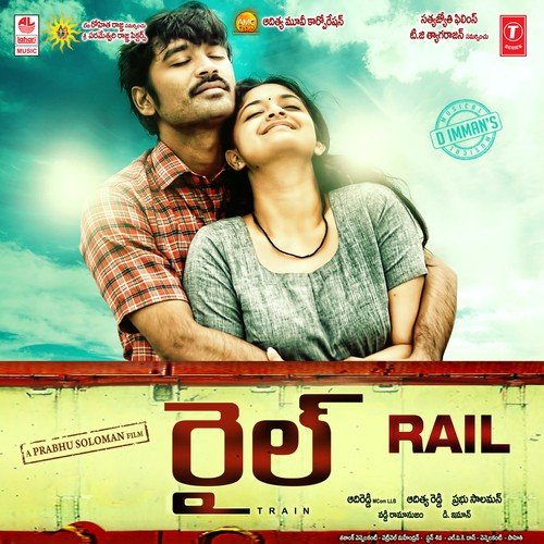 Are Re Yentidhi - D. Imman