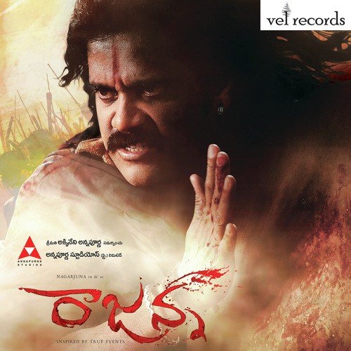 Chittiguvva - M. M. Keeravani