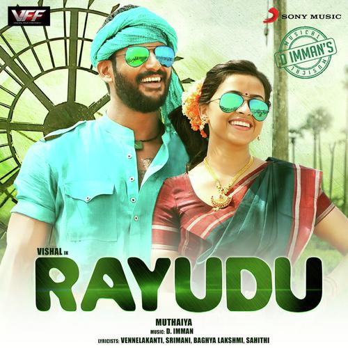 Sudigalidhira - D. Imman