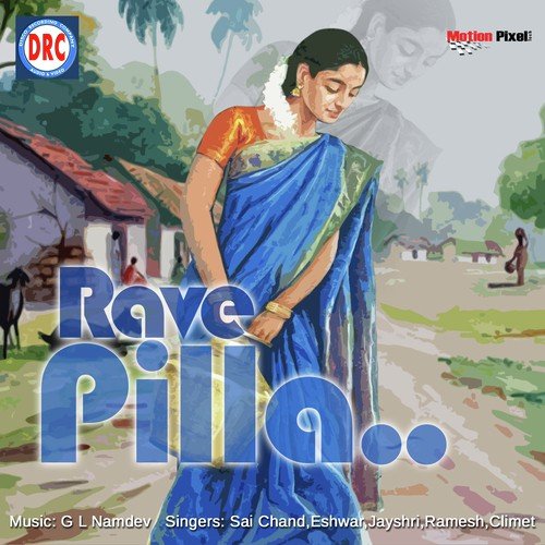 Mardala Pilla - Ramesh