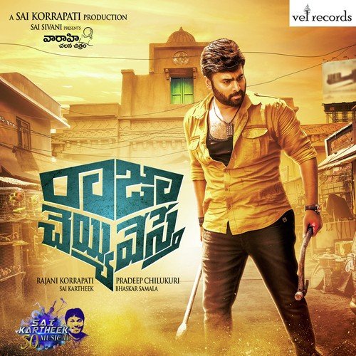 Raja Cheyyi Vesthe - Sai Kartheek