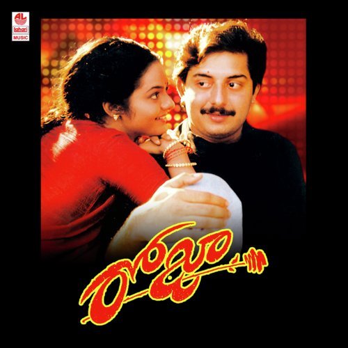 Nagamani Nagamani  Male - A.R. Rahman