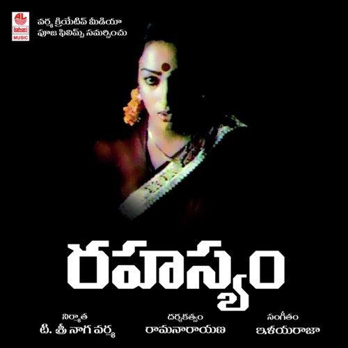 Paata Vinu Vela - Ilaiyaraaja