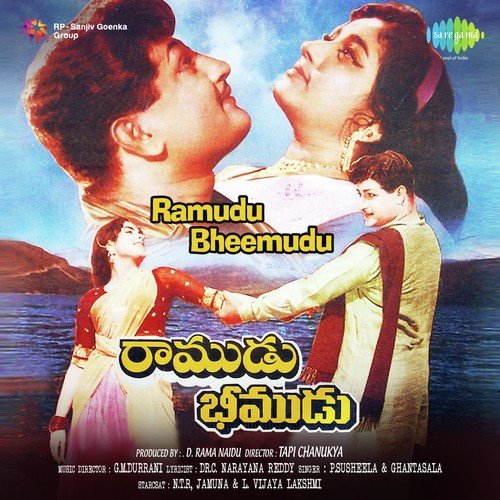Thelisindhile Nelaraaja - Pendyala Nageswara Rao