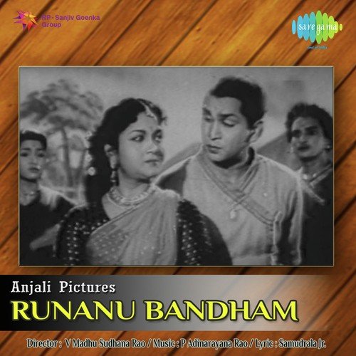 Ravela Andala - P. Adinarayana Rao