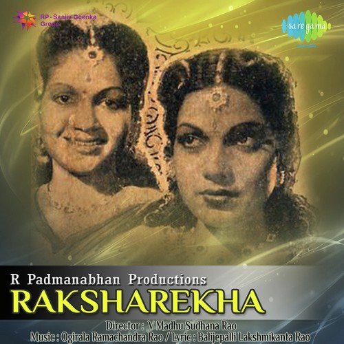 Cheyi Cheyi Kalupukora - Ogirala Ramachandra Rao