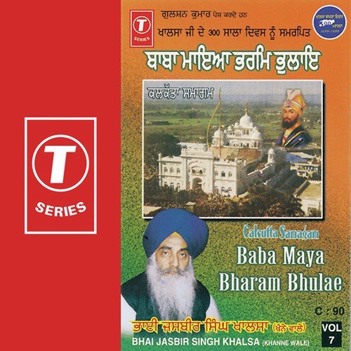 Baba Maya Bharam Bhulae - Bhai Jasbir Singh Ji Khalsa-Khannewale, Bhushan Dua