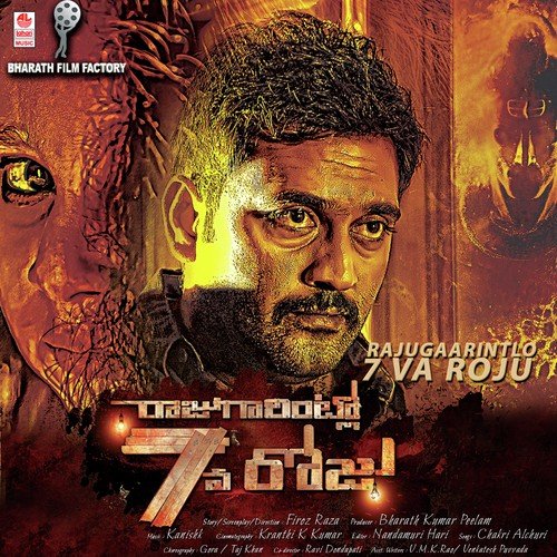 Maaradhu - Kanishka