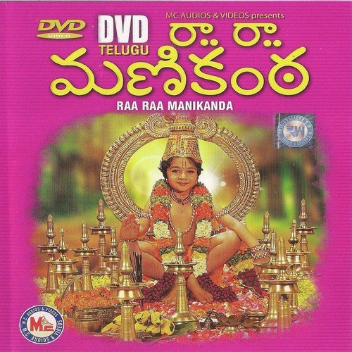 Ponnambala Vaasa - Kanmaniraja