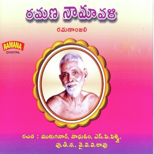 Om Sakti Om Sakti - S. Rajeswara Rao