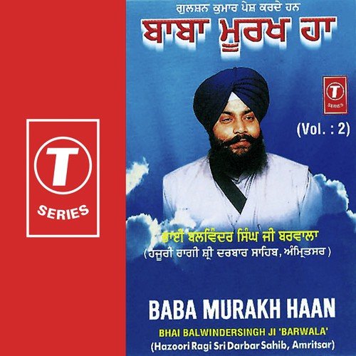 Mai Murakh Ki - Bhai Balwinder Singh Ji Barwala