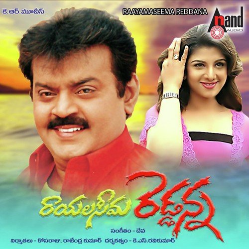 Rayala Seema - Deva