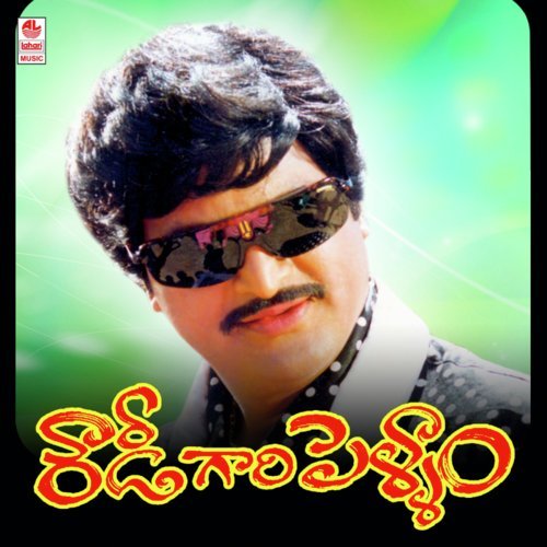 Yama Ranju - Bappi Lahiri