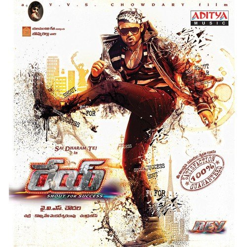 Rey   Theme - Chakri