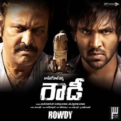 Rowdy Song - Sai Kartheek