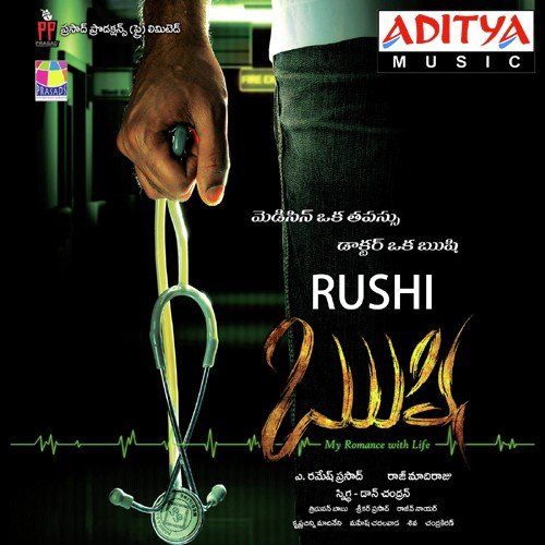 Chaduvey Chaduvu - Various Artists
