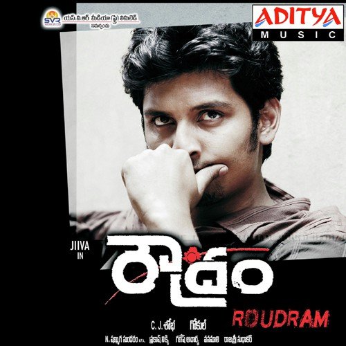 Saradaga Choopultho - Prakash Nikki