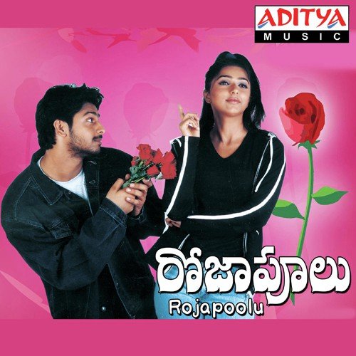 Muddu Muddu Rojave - Baradwaj