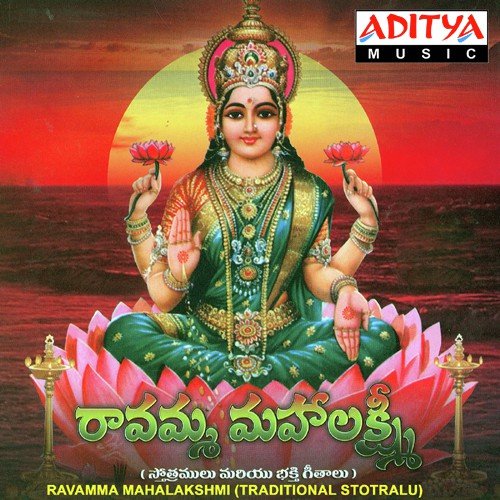 Sri Mahalakshmi Ashtakam - Parupalli Ranganath