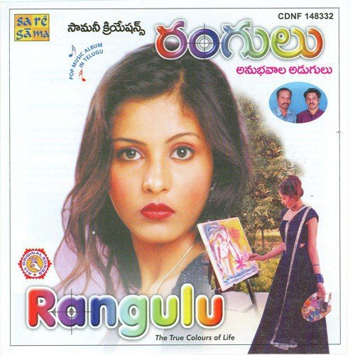 Ninnu Choosindhi Love - Mahi Gill, Sreedhar